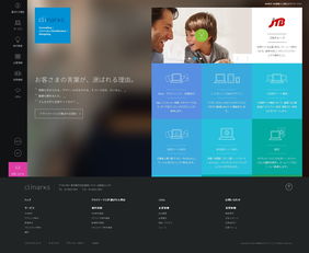 專業(yè)網(wǎng)站制作與移動應用開發(fā) 日本CLIMAX的綜合解決方案