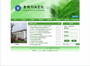 信息化浪潮中的校園新名片——我校各部門網(wǎng)站建設成果顯著