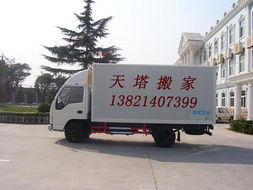 長廂貨車助力天津南開區天塔搬家，專業家政服務公司一站式為您護航