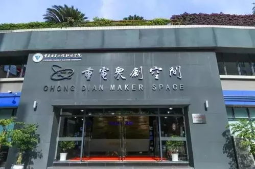 沙坪壩 創新引領高質量發展，眾創空間服務建設新篇章